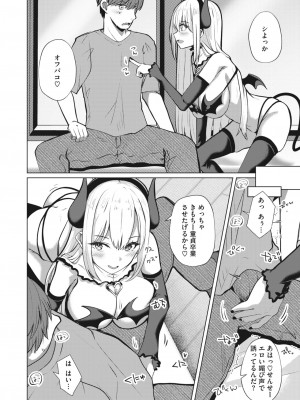 コミックホットミルク 2023年7月号 [DL版]_314