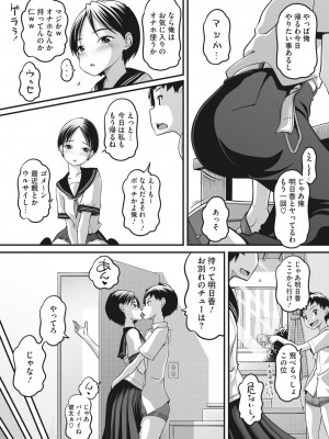 コミックホットミルク 2023年7月号 [DL版]_363