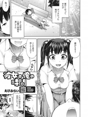コミックホットミルク 2023年7月号 [DL版]_287