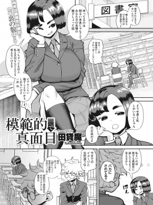 コミックホットミルク 2023年7月号 [DL版]_072