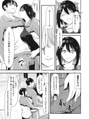 コミックホットミルク 2023年7月号 [DL版]_109