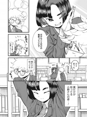 コミックホットミルク 2023年7月号 [DL版]_074