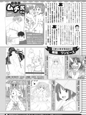 コミックホットミルク 2023年7月号 [DL版]_430