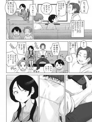コミックホットミルク 2023年7月号 [DL版]_334