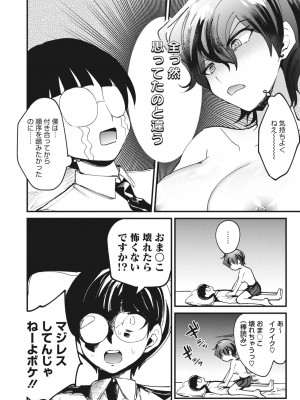 コミックホットミルク 2023年7月号 [DL版]_182