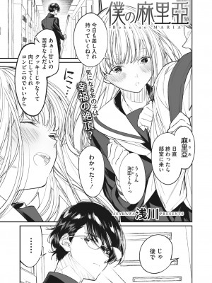 コミックホットミルク 2023年7月号 [DL版]_139