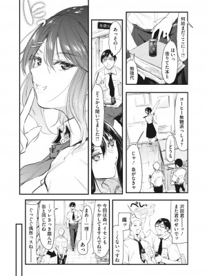 コミックホットミルク 2023年7月号 [DL版]_105