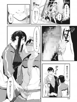 コミックホットミルク 2023年7月号 [DL版]_116