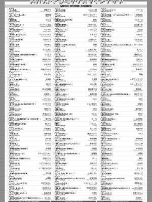 コミックホットミルク 2023年7月号 [DL版]_454