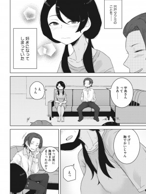 コミックホットミルク 2023年7月号 [DL版]_336