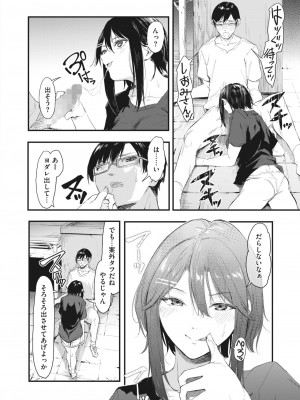 コミックホットミルク 2023年7月号 [DL版]_120