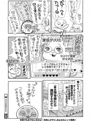 コミックホットミルク 2023年7月号 [DL版]_406