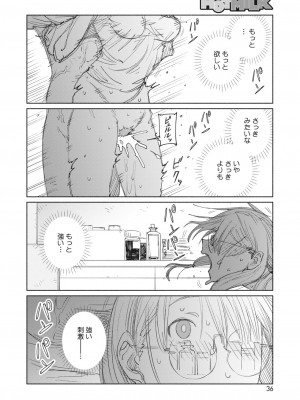 コミックホットミルク 2023年7月号 [DL版]_030