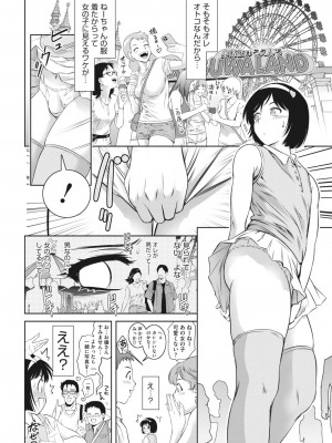 コミックホットミルク 2023年7月号 [DL版]_382