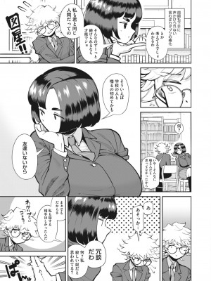 コミックホットミルク 2023年7月号 [DL版]_073