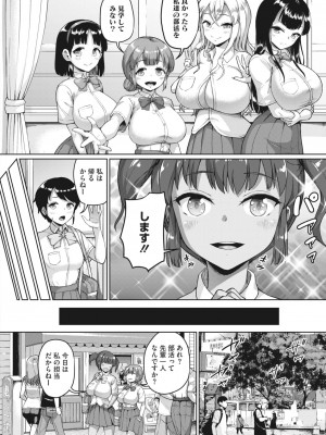 コミックホットミルク 2023年7月号 [DL版]_046