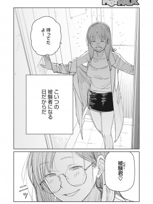 コミックホットミルク 2023年7月号 [DL版]_014