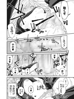 コミックホットミルク 2023年7月号 [DL版]_160