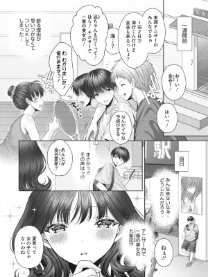 コミックホットミルク 2023年7月号 [DL版]_240