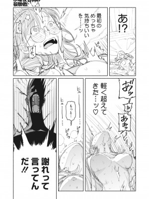 コミックホットミルク 2023年7月号 [DL版]_035