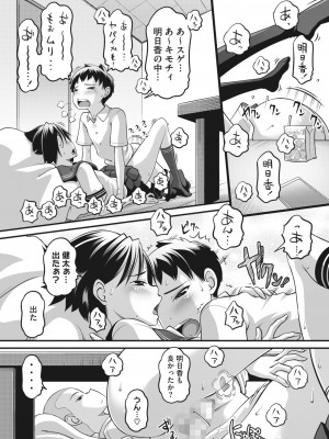 コミックホットミルク 2023年7月号 [DL版]_360