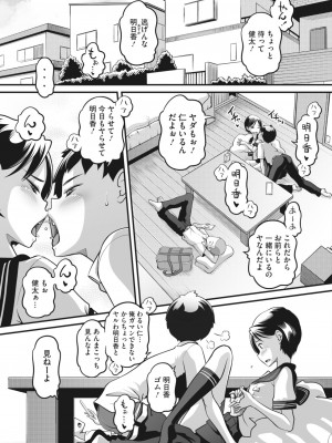 コミックホットミルク 2023年7月号 [DL版]_359