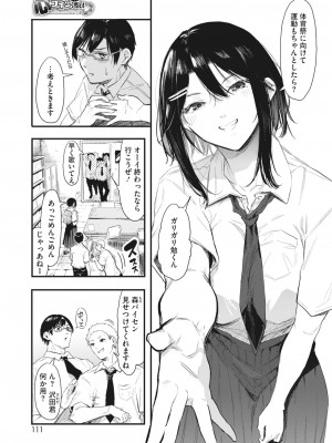 コミックホットミルク 2023年7月号 [DL版]_103