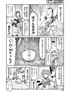 コミックホットミルク 2023年7月号 [DL版]_408