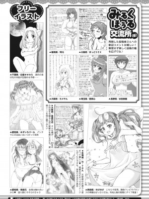 コミックホットミルク 2023年7月号 [DL版]_432