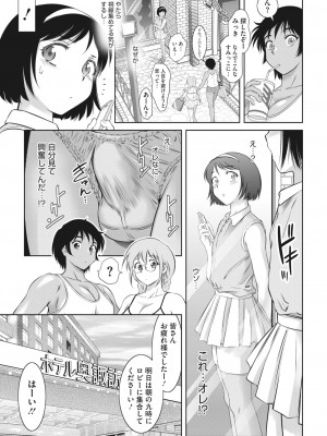 コミックホットミルク 2023年7月号 [DL版]_383