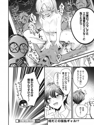 コミックホットミルク 2023年7月号 [DL版]_194