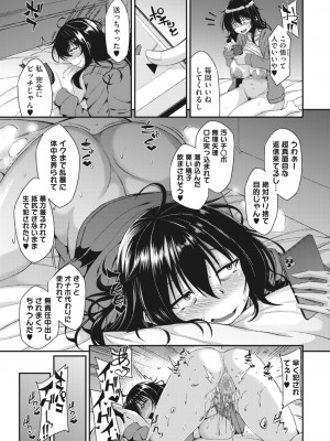 コミックホットミルク 2023年7月号 [DL版]_221