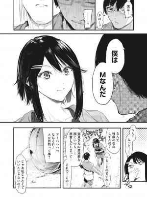 コミックホットミルク 2023年7月号 [DL版]_108