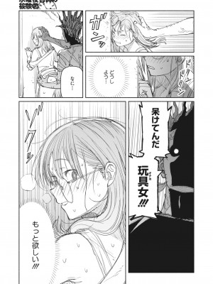 コミックホットミルク 2023年7月号 [DL版]_029