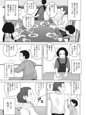コミックホットミルク 2023年7月号 [DL版]_335