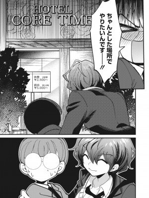 コミックホットミルク 2023年7月号 [DL版]_175