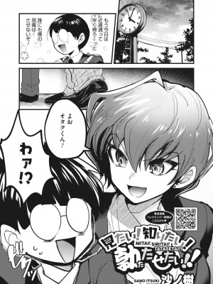 コミックホットミルク 2023年7月号 [DL版]_169