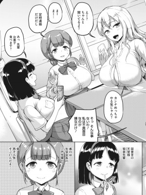 コミックホットミルク 2023年7月号 [DL版]_043