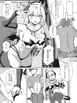 コミックホットミルク 2023年7月号 [DL版]_313