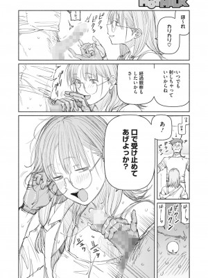 コミックホットミルク 2023年7月号 [DL版]_022