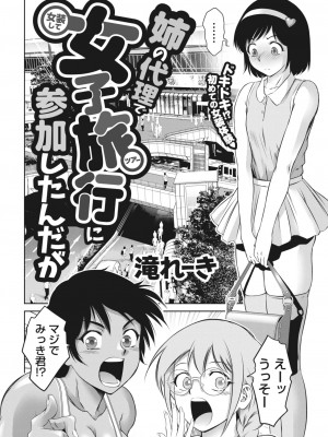 コミックホットミルク 2023年7月号 [DL版]_380