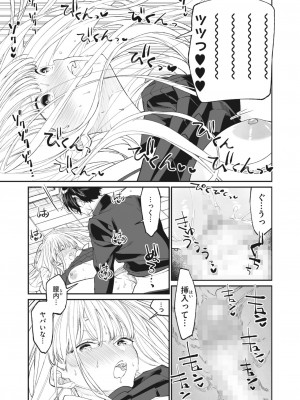 コミックホットミルク 2023年7月号 [DL版]_159