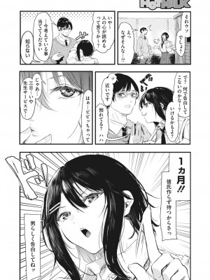 コミックホットミルク 2023年7月号 [DL版]_100