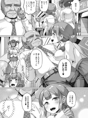 コミックホットミルク 2023年7月号 [DL版]_047