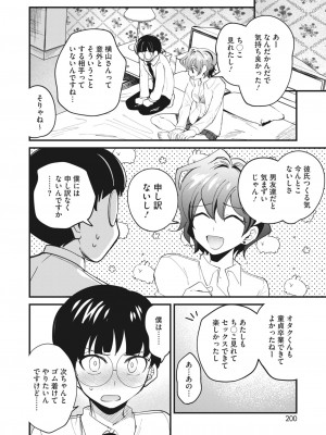 コミックホットミルク 2023年7月号 [DL版]_192