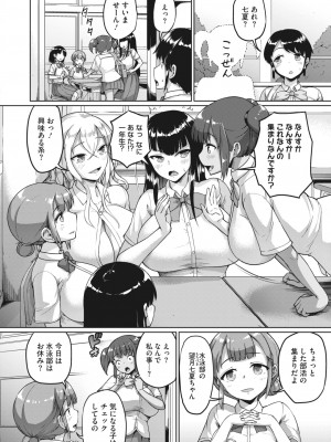 コミックホットミルク 2023年7月号 [DL版]_044