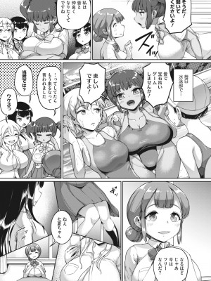 コミックホットミルク 2023年7月号 [DL版]_045