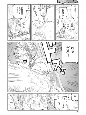 コミックホットミルク 2023年7月号 [DL版]_034