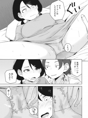 コミックホットミルク 2023年7月号 [DL版]_339
