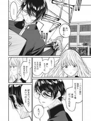 コミックホットミルク 2023年7月号 [DL版]_140